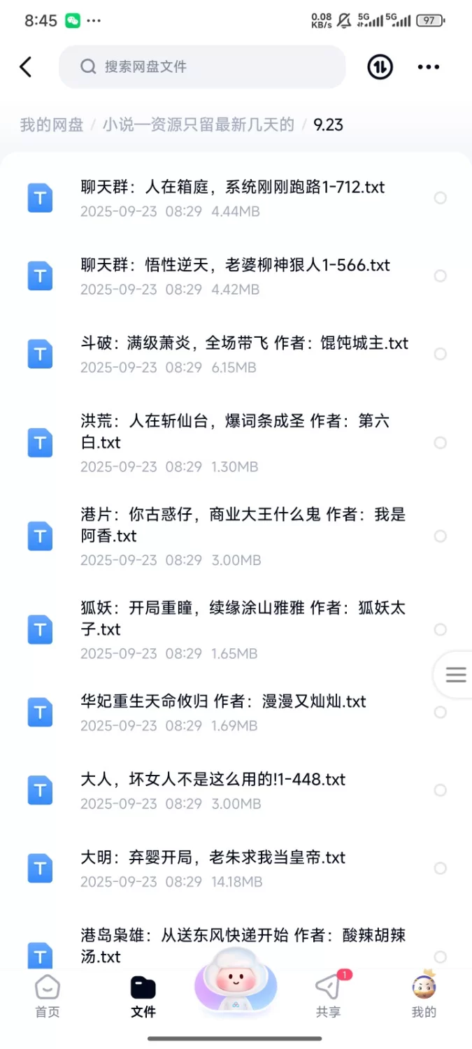 合集 飞卢刺猬猫菠萝包起点次元姬等网站小说合集9.23分享【+300m】