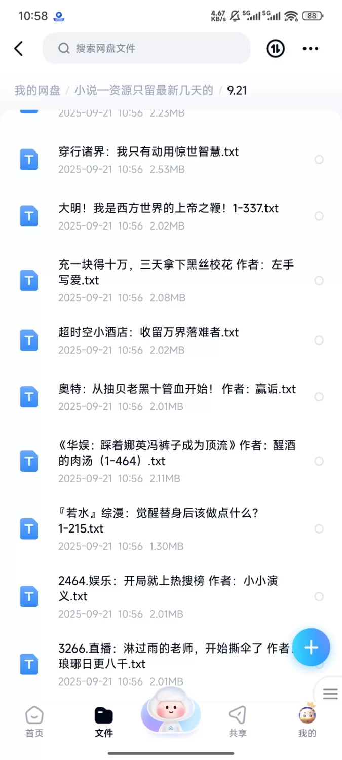 合集 飞卢刺猬猫菠萝包起点次元姬等网站小说合集9.21分享【+240m】