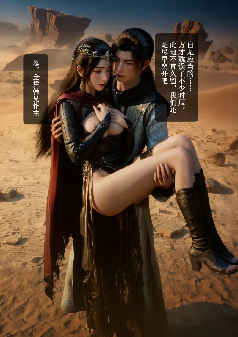 动漫 AI绘画元瑶极品推荐huachen图文剧情【358P+680m】