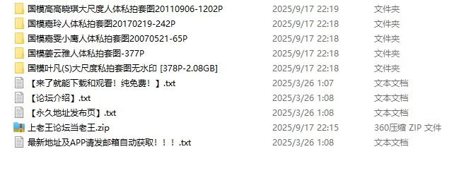 国产模特 几套大尺度国模颜值还行【2000p+3g】