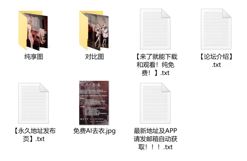 唯美 自制AI去衣图片4【42p+201M】