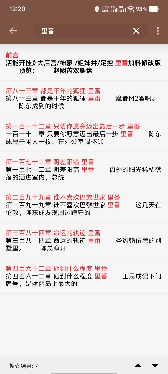 都市校园 《我的生活能开挂 里番加料修改》【+4.1m】
