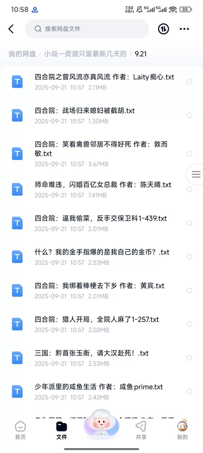 合集 飞卢刺猬猫菠萝包起点次元姬等网站小说合集9.21分享【+240m】