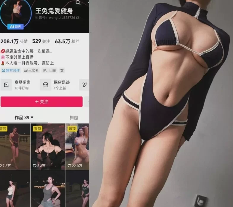 福利姬 抖音[王兔兔爱健身]大奶就是好 微密觅圈 最新合集 104V+NP【1+1.58G】