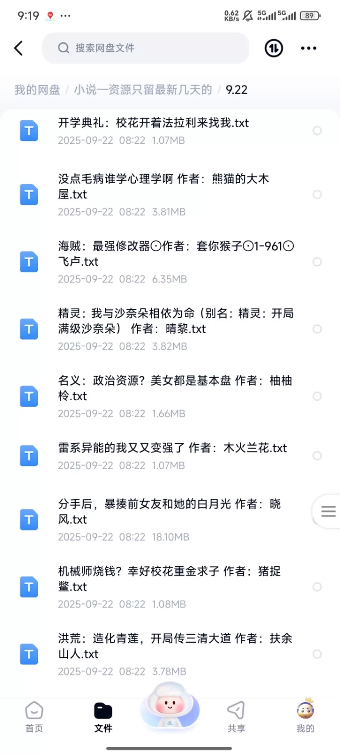 合集 飞卢刺猬猫菠萝包起点次元姬等网站小说合集9.22分享【+270m】