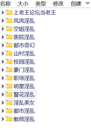 合集 淫乱系列！空姐护士警花明星老师学生豪门淫乱大合集【+250M】