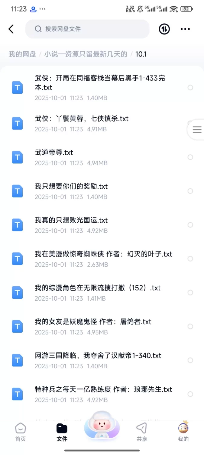 合集 飞卢刺猬猫菠萝包起点次元姬等网站小说合集10.1分享【+240m】
