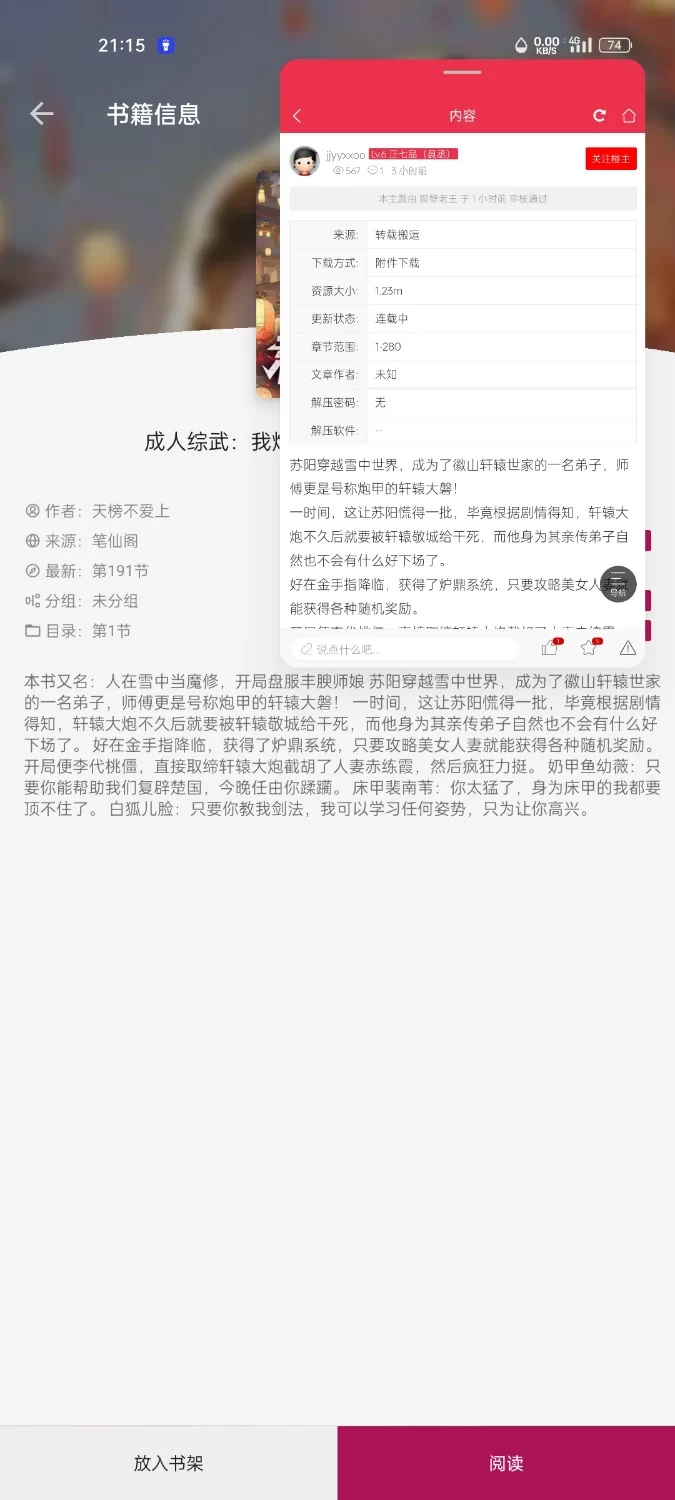 古典武侠玄幻 成人综武：我炮甲，盘服丰腴师娘【+1.23m】