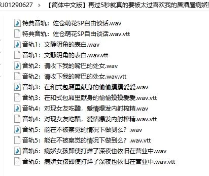 ASMR [简中]再过5秒就真的要被太过喜欢我的居酒屋病娇兼职【1+1.44G】