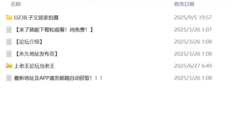 国产模特 U238.子义居家拍摄277p【277p+2.5GB】