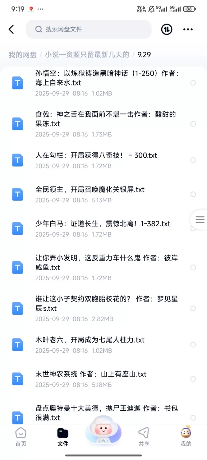 合集 飞卢刺猬猫菠萝包起点次元姬等网站小说合集9.29分享【+290m】