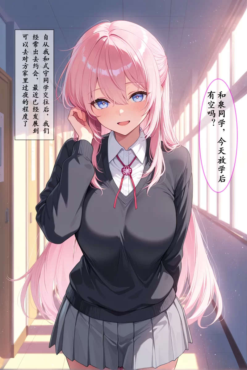 动漫 [zzzzz] Shikimori [NTR]式守同学满足我性癖 [Chinese] [AI Generated]【69p+123mb】