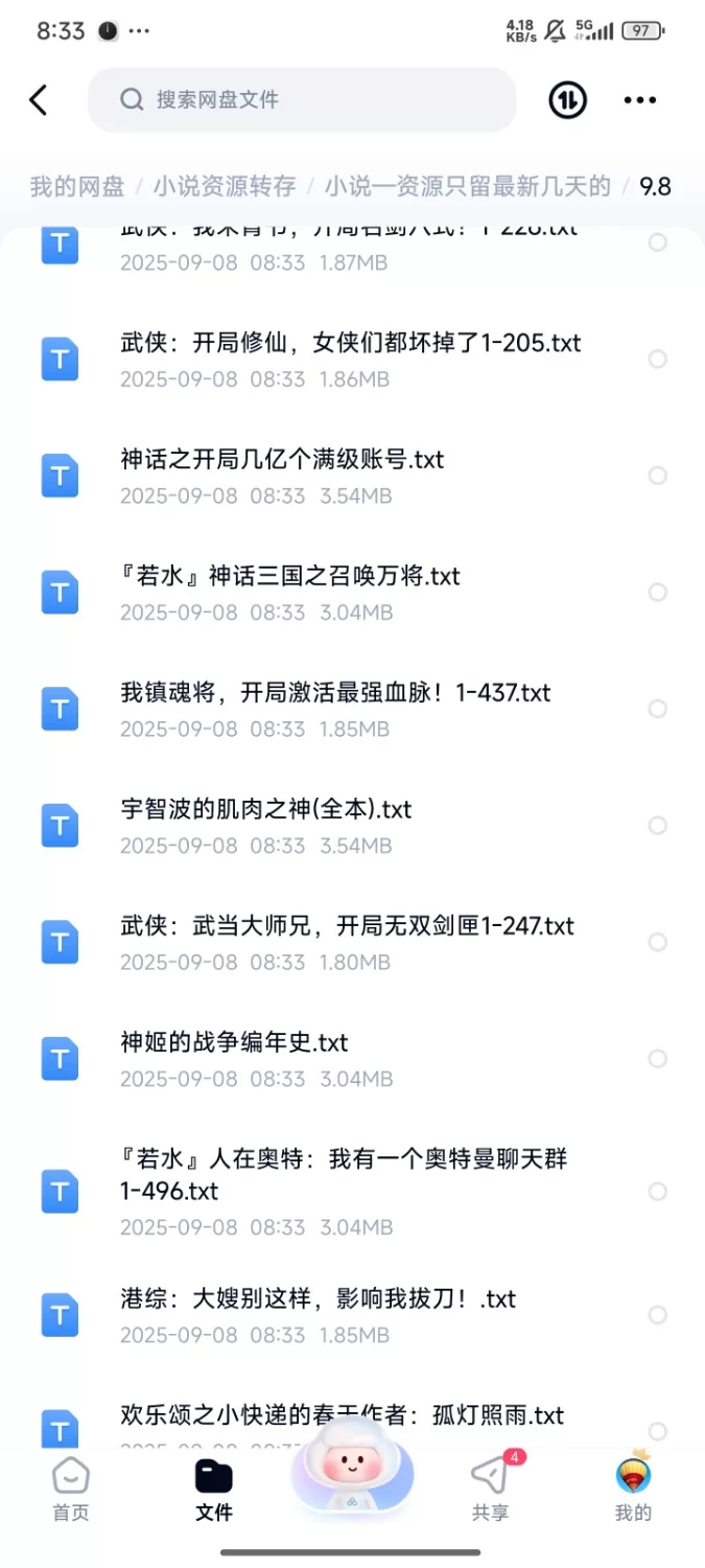 合集 飞卢刺猬猫菠萝包起点次元姬等网站小说合集9.8分享 【+100m】