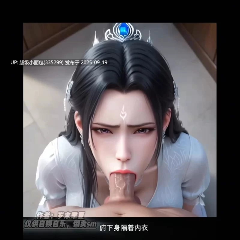 其他 AI+配音 陆雪琪 这玩意好少人做哦【1+2G】