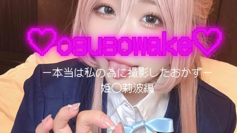 日韩 一本当は私の為に撮影したおかす一HimesakiRinami【1v+3.16g】