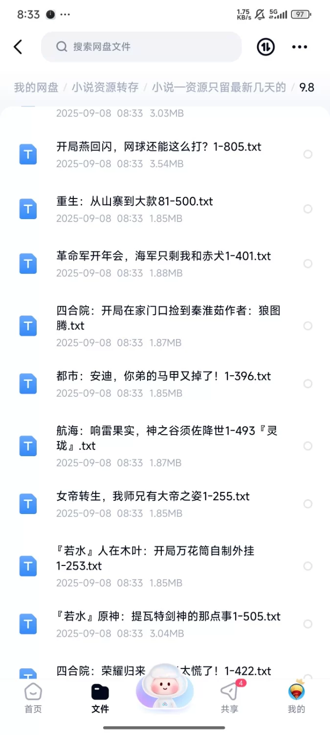 合集 飞卢刺猬猫菠萝包起点次元姬等网站小说合集9.8分享 【+100m】