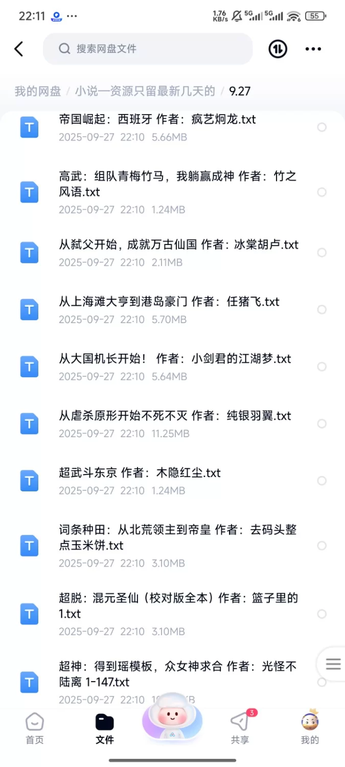 合集 飞卢刺猬猫菠萝包起点次元姬等网站小说合集9.27分享【+270m】