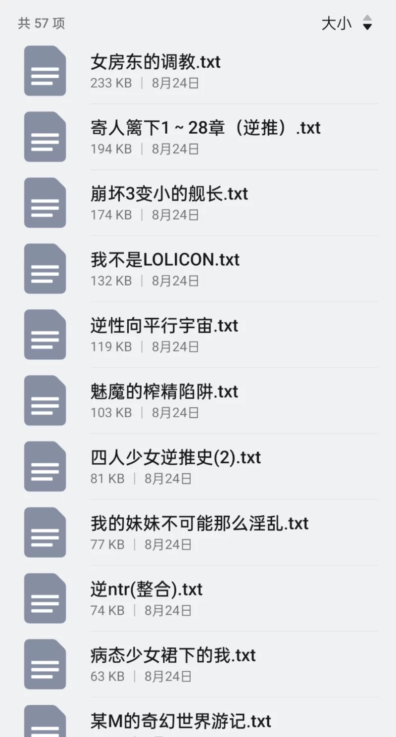 合集 逆推类57本【+26M】