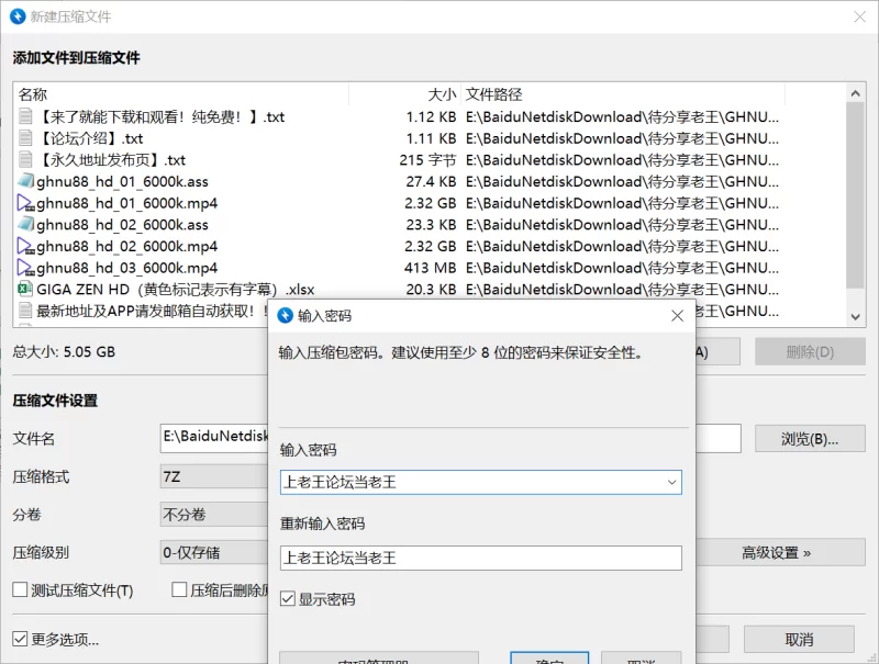 剧情 GHNU-88 giga原档高清1080P+6000kbps带外挂字幕版【3V+5.05G】