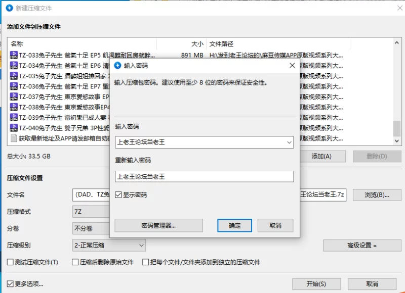 合集 麻豆传媒APP原版视频系列大合集-视频二十六兔子先生第1弹【47V+33G】