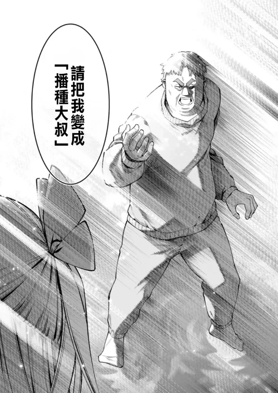 其他 [日轻]《种猪叔叔在异界的灭种漫游记》【+11.5MB】