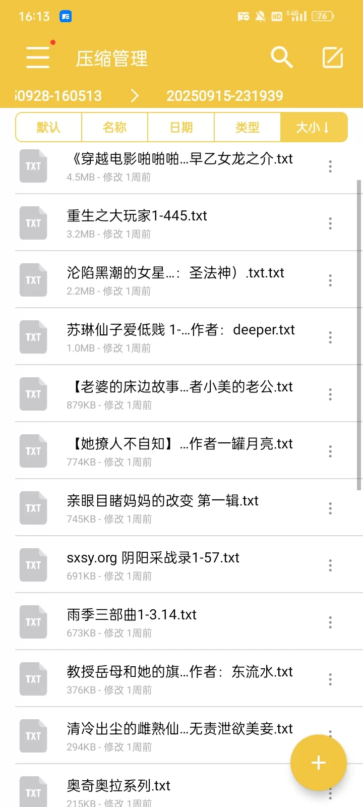 合集 自己在本站和其他网站整理的一些小合集【+10mb】