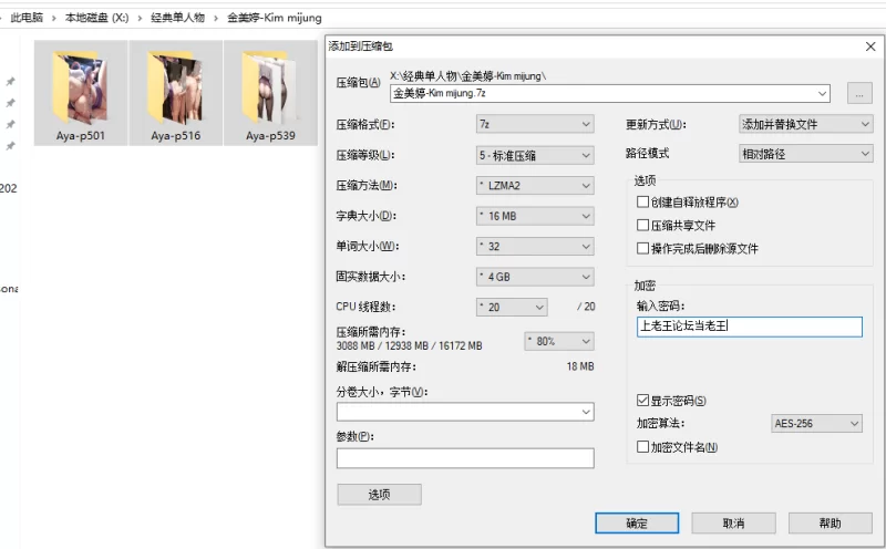 动漫 [自行打包] [Aya] AI精品 美丽新世界 金美婷 组长【900P+1.56G】