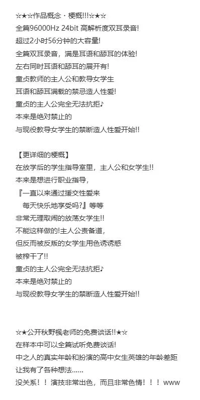 ASMR [繁中][超黏腻舔耳!!]和囂張學生辣妹JK的援交製造小【1+318M】