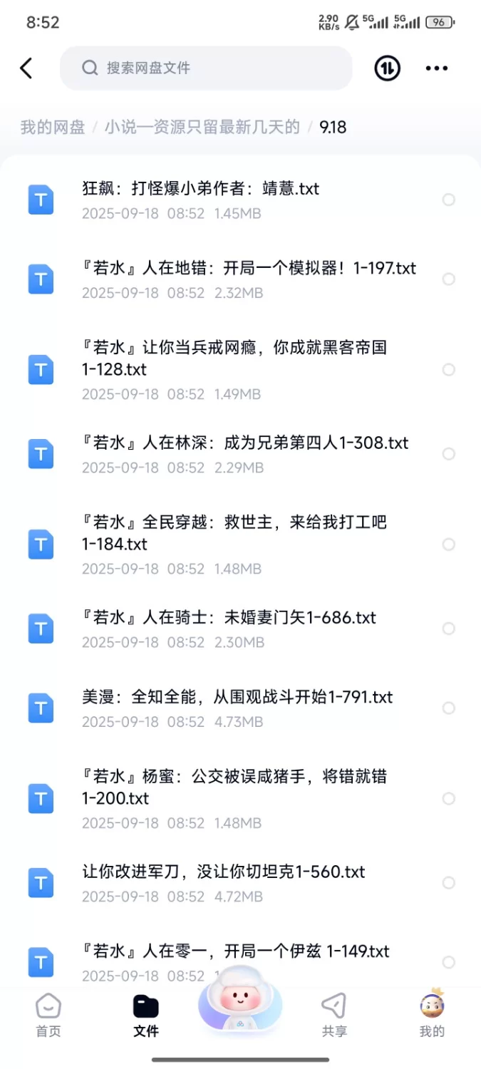 合集 飞卢刺猬猫菠萝包起点次元姬等网站小说合集9.18分享【+100m】