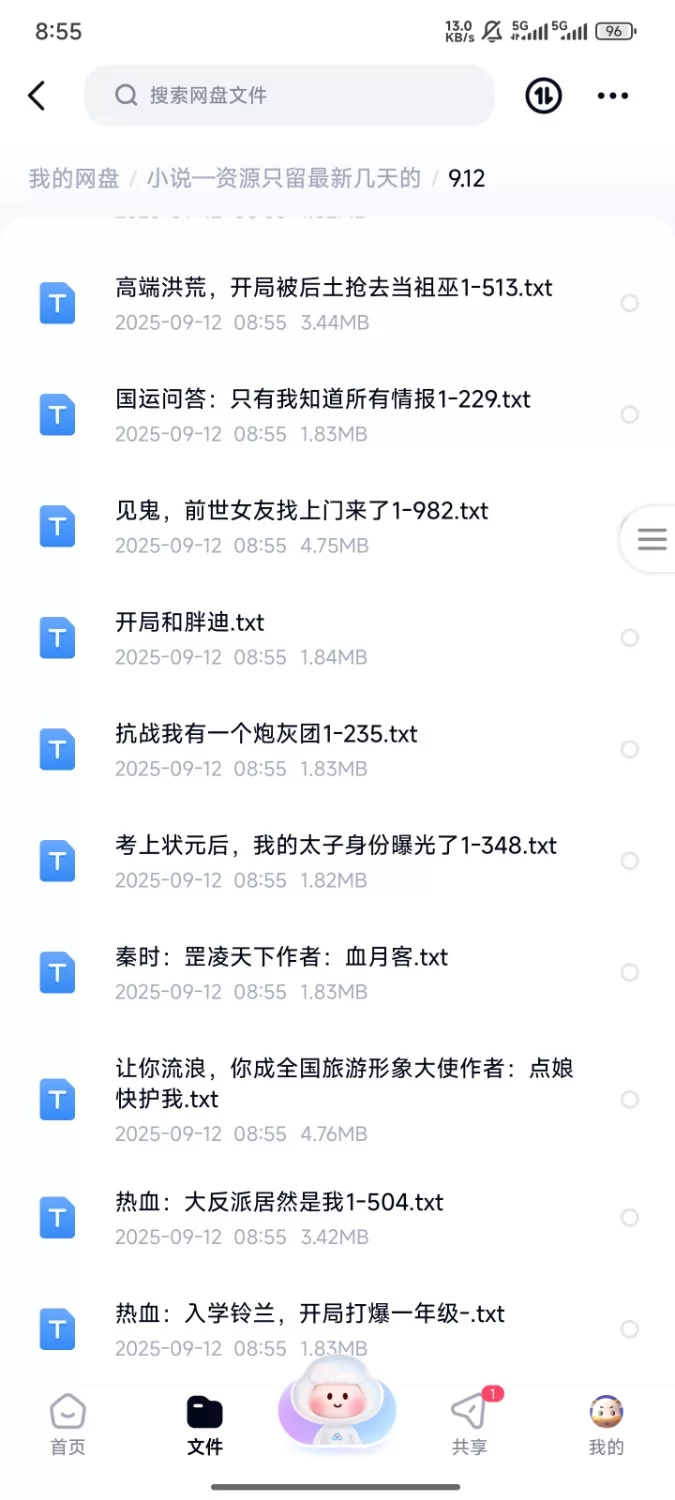 合集 飞卢刺猬猫菠萝包起点次元姬等网站小说合集9.12分享【+130m】