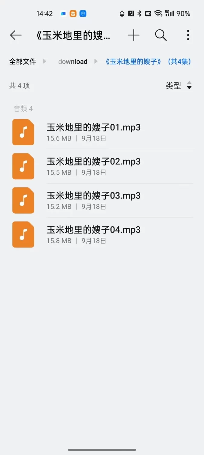 黄色小说 《玉米地里的嫂子》（共4集）【4+62mb】