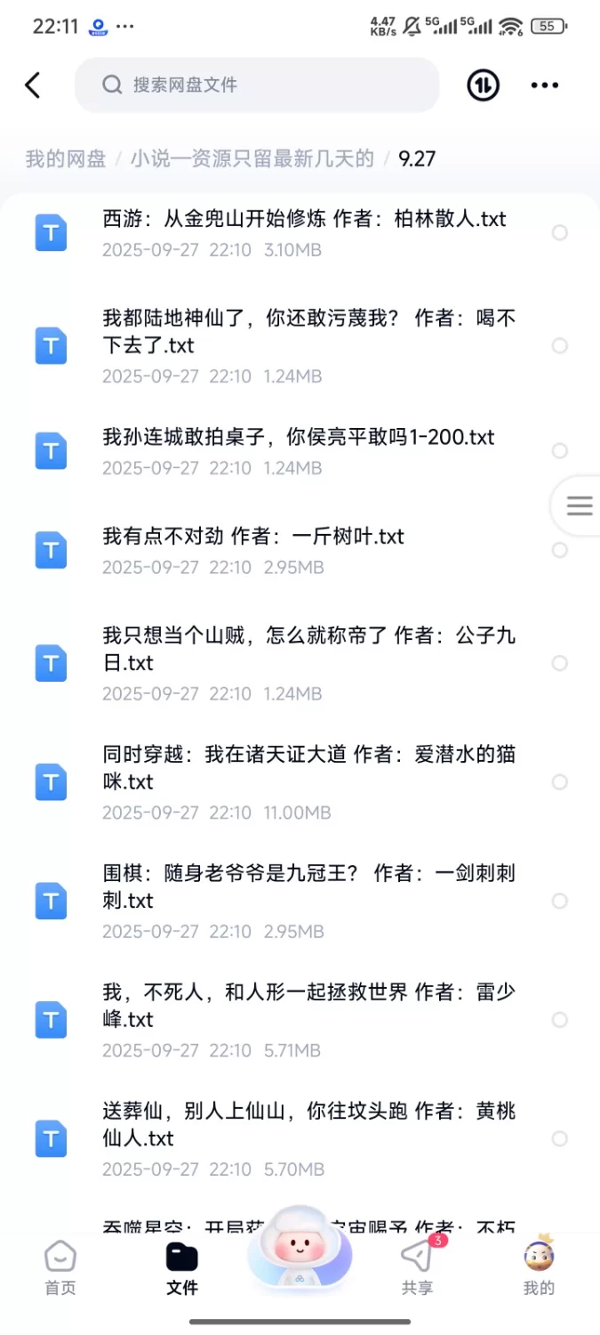 合集 飞卢刺猬猫菠萝包起点次元姬等网站小说合集9.27分享【+270m】