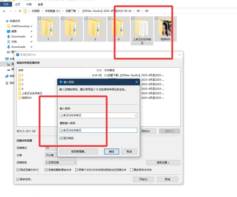 动漫 更新[Whiter Studio]AI作品2025-4月至2025-09-24合集【68套+40V+26G】
