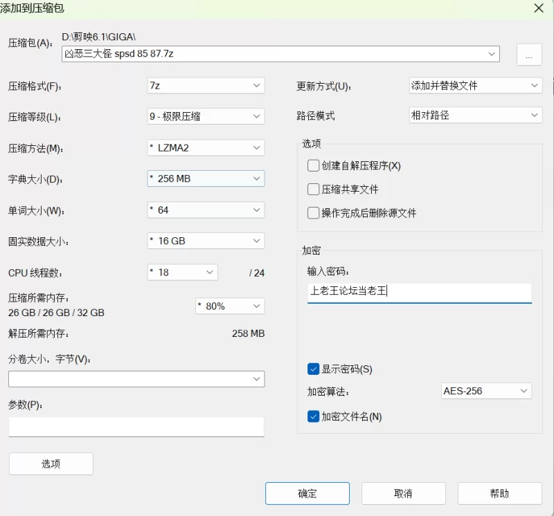 日韩AV 凶恶三大怪 spsd 85 87 高清合集【视频4+8.39g】