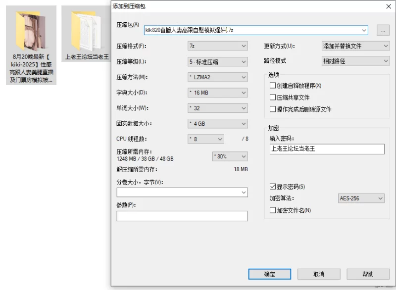 美女御姐 ST站 8月20晚 kiki 性感高跟人妻美腿直播及门票房模拟被强奸【25V+17.6G】