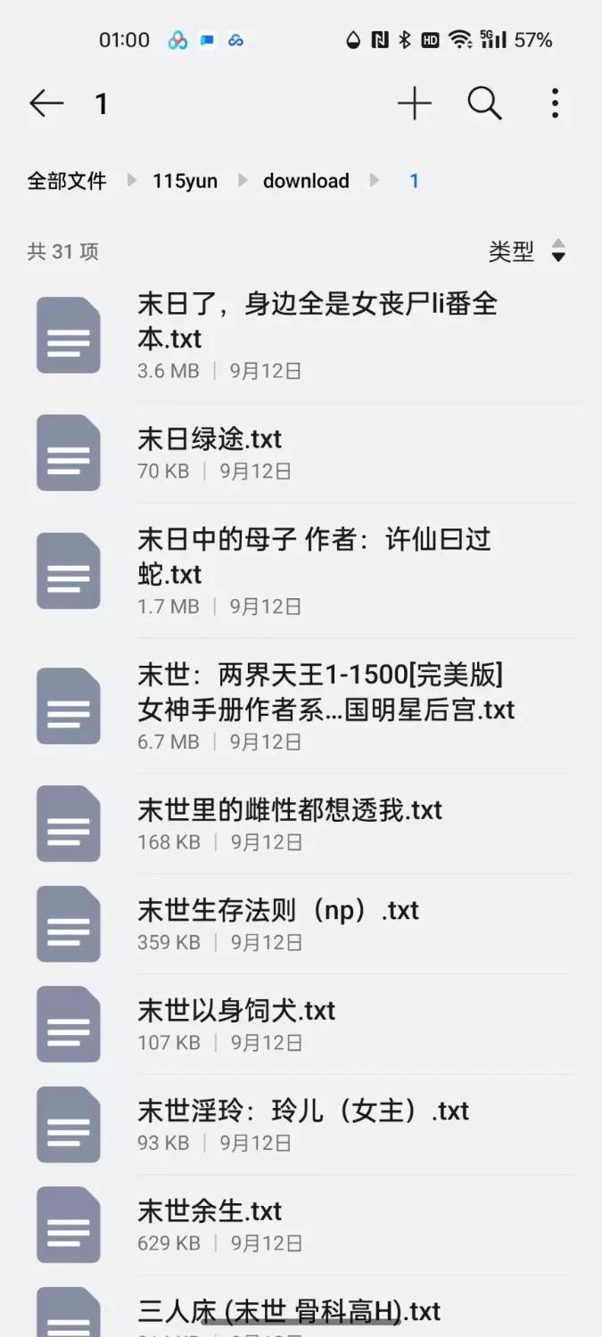合集 末世文合集【+80MB】