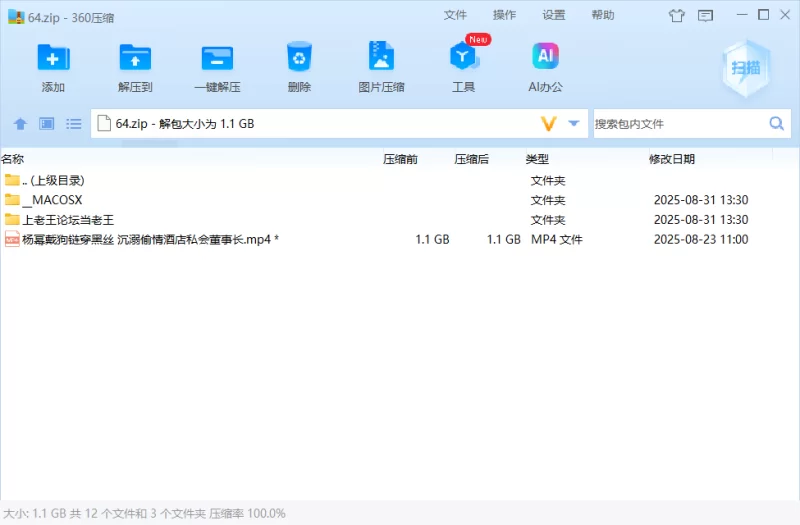 其他 「AI换脸」杨幂戴狗链穿黑丝 沉溺偷情酒店私会董事长【1V+1.04G】