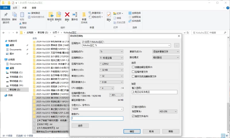 国产模特 Kokuhui玉汇【NVNP+8.32G】