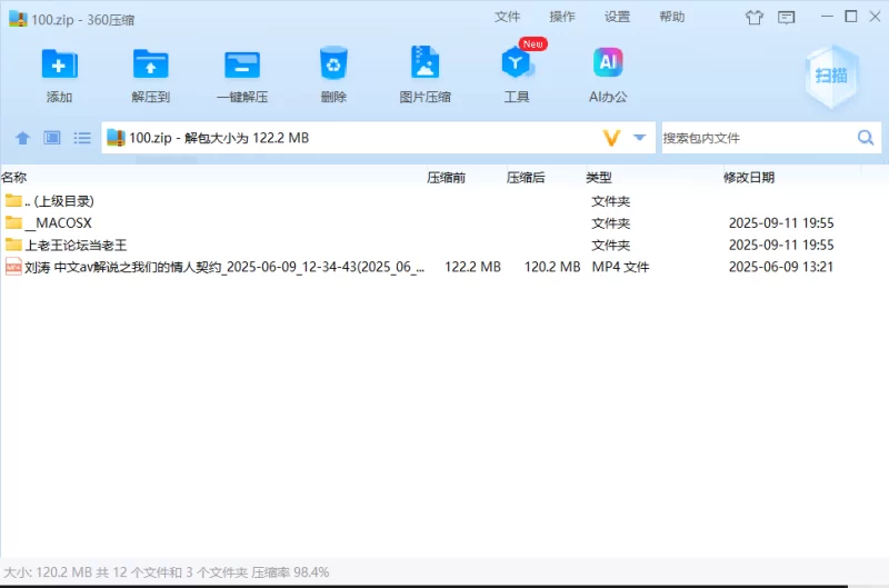 其他 「AI换脸」刘涛 中文av解说之我们的情人契约【1V+120M】