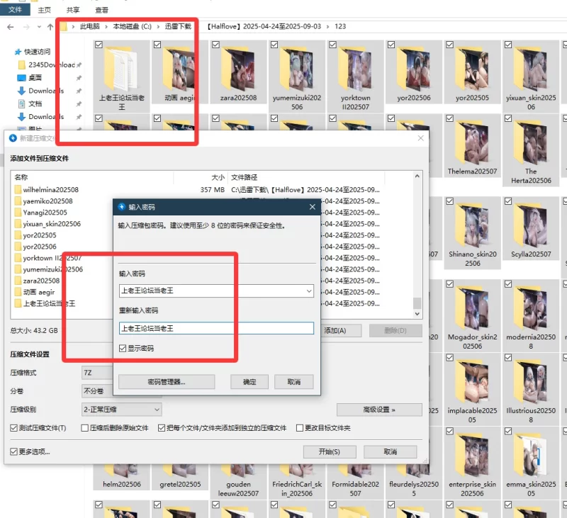 动漫 [Halflove]AI精品2025-04-24至2025-09-03合集【123套+42.3G】