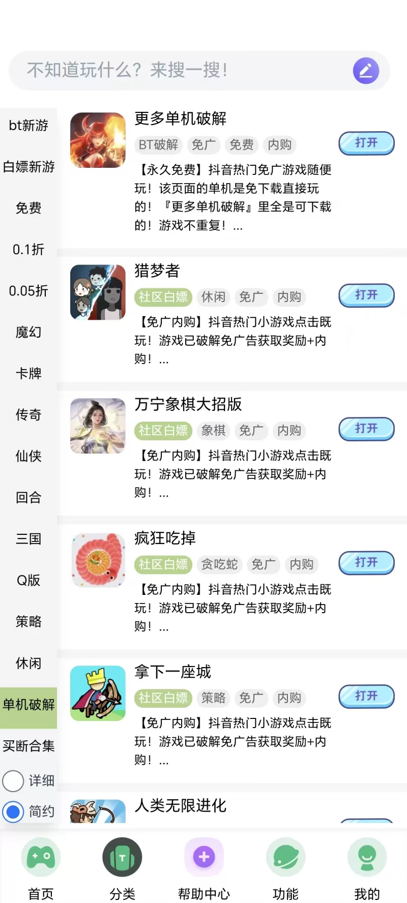 合集 无偿分享几本个人觉得不错的小说，顺便分享一个白嫖游【+10M】