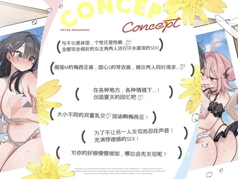 ASMR [同人/官中]RJ01451304盛夏时光～ 在同一个夏天享受双重【1v+2.51G】