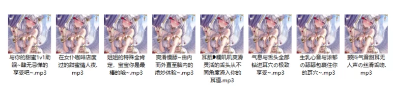 ASMR b站甜夕sweet音频合集【70v+1.95g】