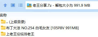 福利姬 布丁大法 NO.254 白毛女友【105P8V+991MB】