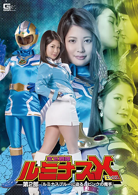 中文字幕 GTRL-64 65 66 giga原档高清1080P+6000kbps带外挂字幕版【3V+13.1G】