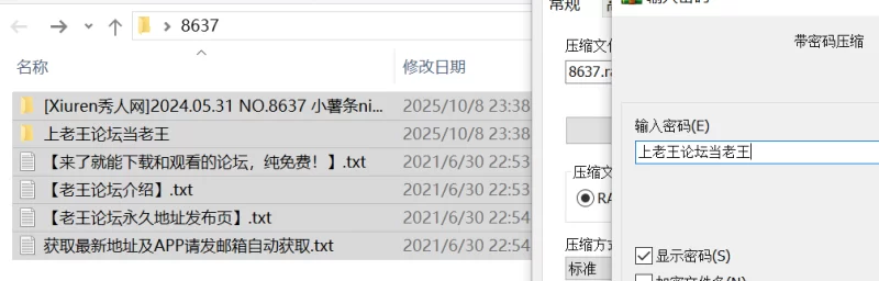 小薯条nienie NO.8637【80+1P+804MB】