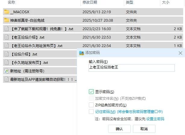 国产coser 神楽坂真冬 白丝兔绒【75P+30M】