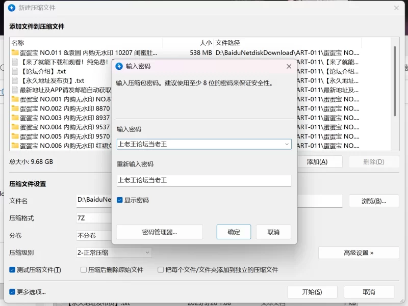国产模特 蛋蛋宝 秀人内部私购套图11套 8.5GB【np+8.5GB】