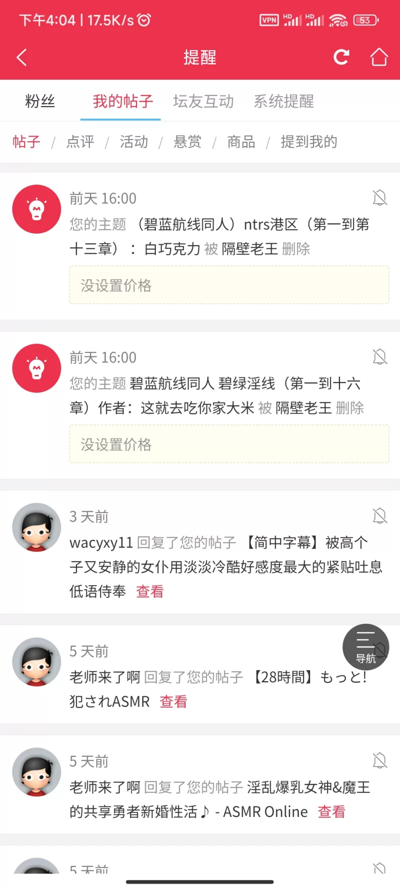 另类重口 碧蓝同人两篇【+2M】