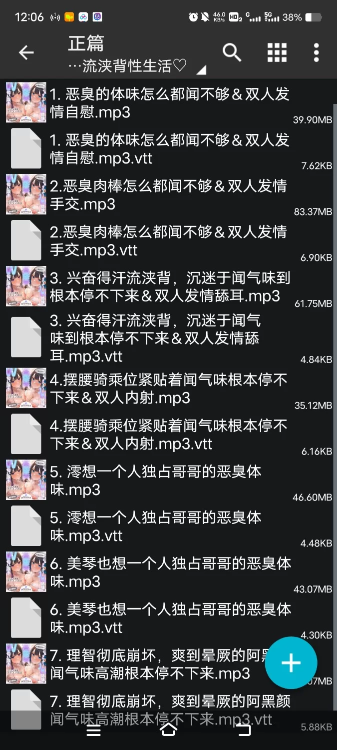 ASMR [简体中文版]阴沉JK姐妹的紧贴式双重闻气味～懒懒散散的发情汗流浃背性生活【7V+1.1G】